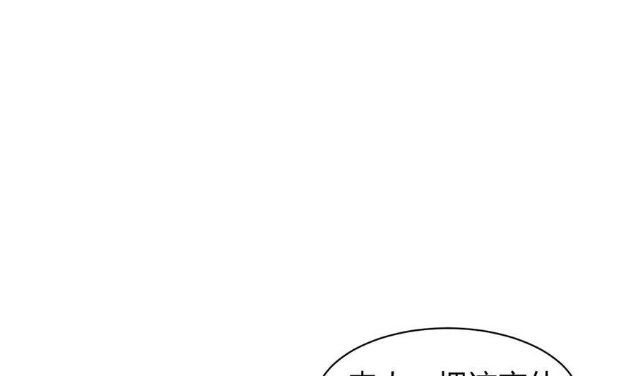 第43话 深陷危机 第8页