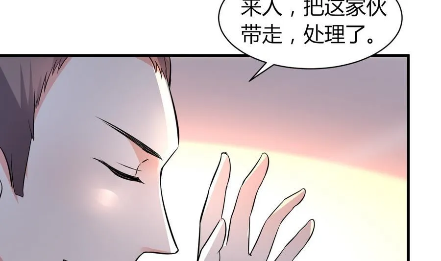 第43话 深陷危机 第9页