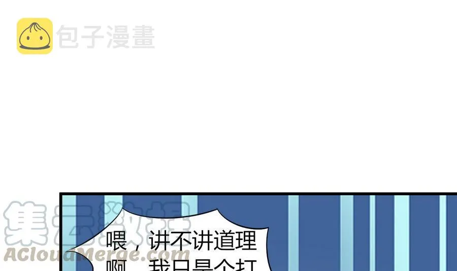 第43话 深陷危机 第11页