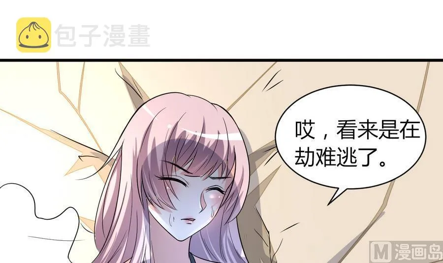 第43话 深陷危机 第25页