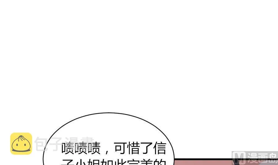 第43话 深陷危机 第28页