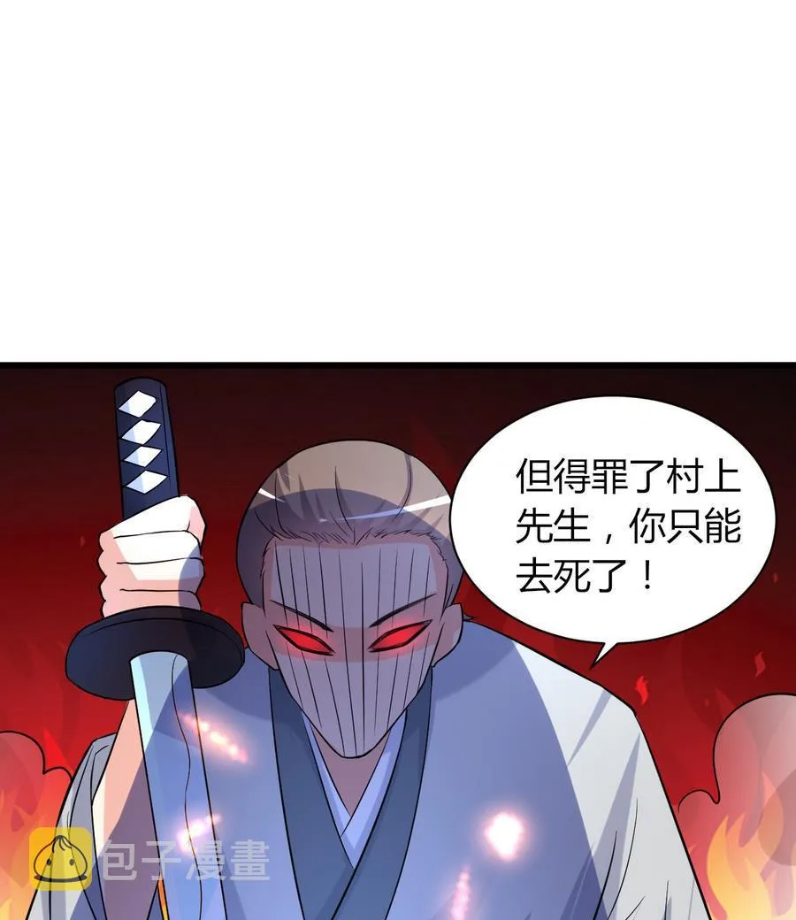 第43话 深陷危机 第30页