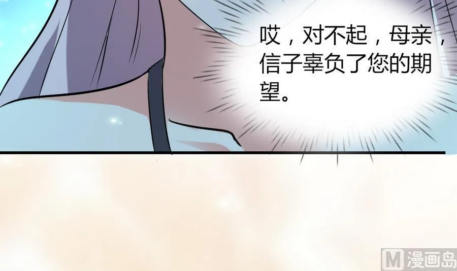 第43话 深陷危机 第34页