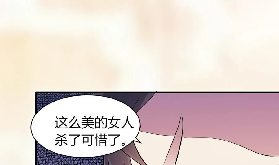 第43话 深陷危机 第35页