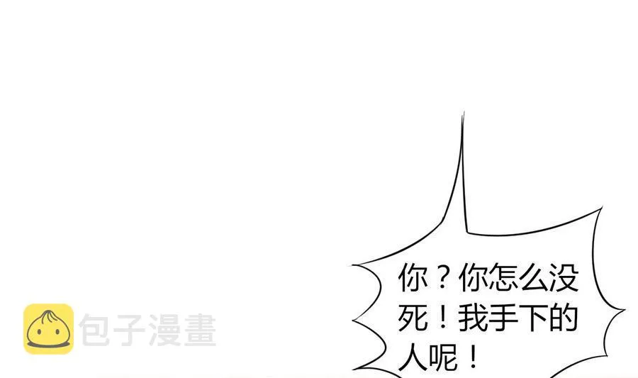 第43话 深陷危机 第47页