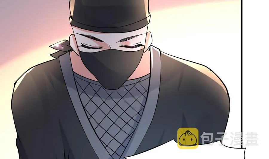 第44话 女人不听话就该打PP 第3页