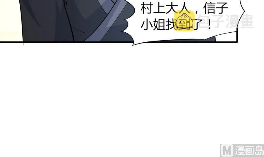 第44话 女人不听话就该打PP 第4页