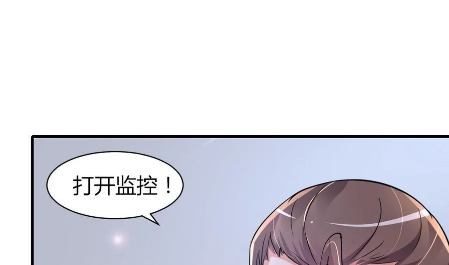 第44话 女人不听话就该打PP 第5页