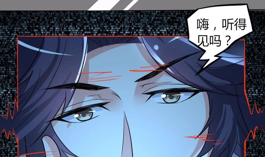 第44话 女人不听话就该打PP 第9页