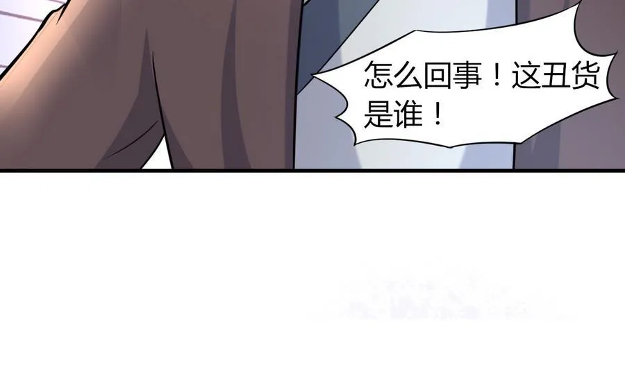 第44话 女人不听话就该打PP 第14页