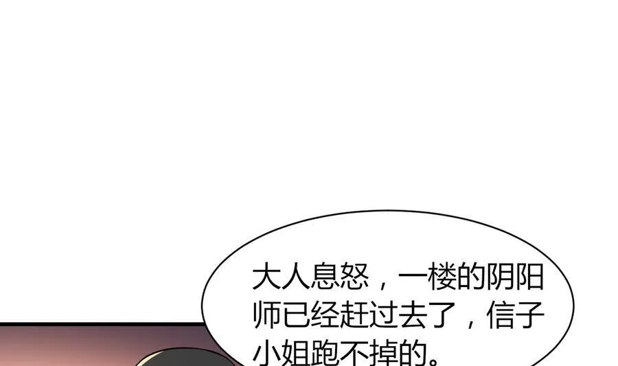 第44话 女人不听话就该打PP 第15页
