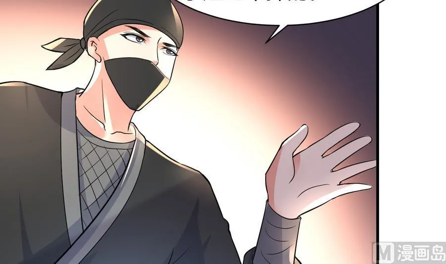 第44话 女人不听话就该打PP 第16页