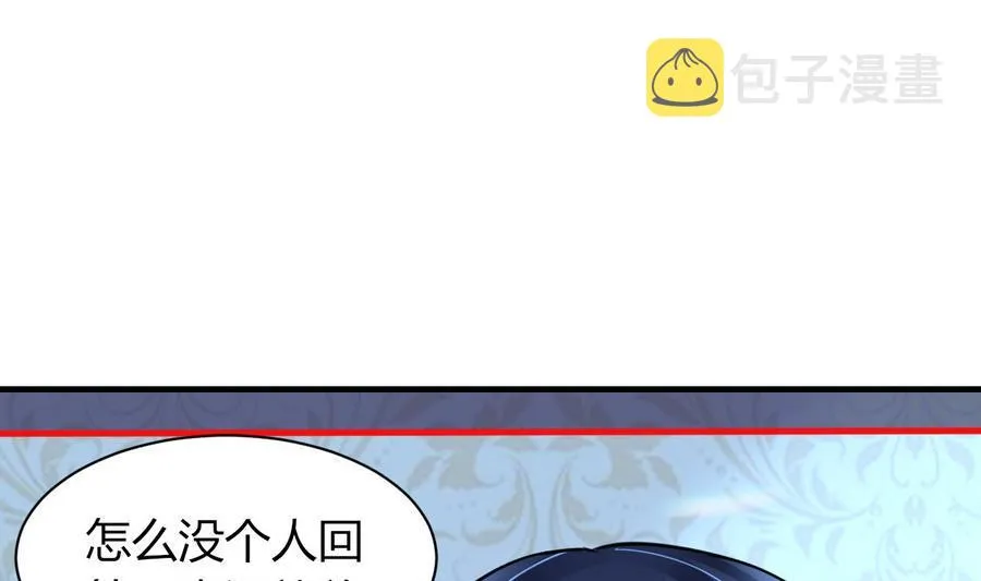 第44话 女人不听话就该打PP 第18页