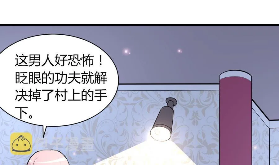 第44话 女人不听话就该打PP 第23页