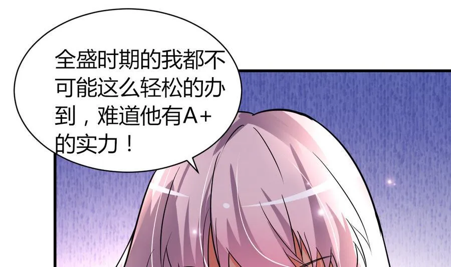 第44话 女人不听话就该打PP 第27页