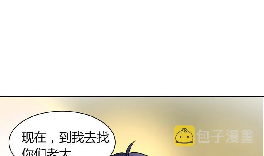第44话 女人不听话就该打PP 第30页