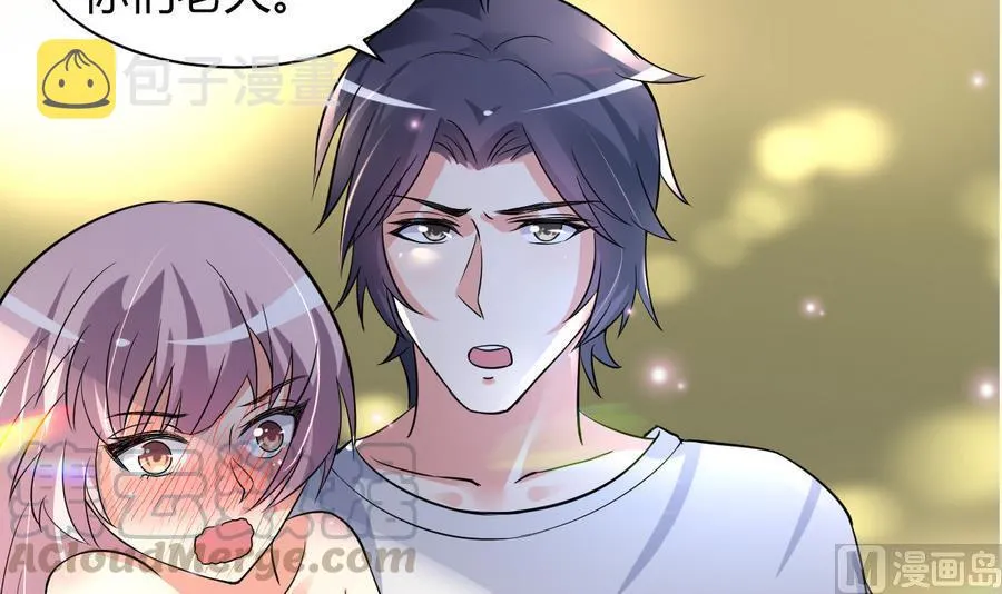 第44话 女人不听话就该打PP 第31页