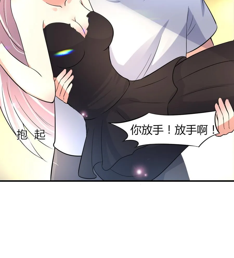 第44话 女人不听话就该打PP 第32页