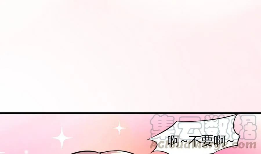 第44话 女人不听话就该打PP 第41页