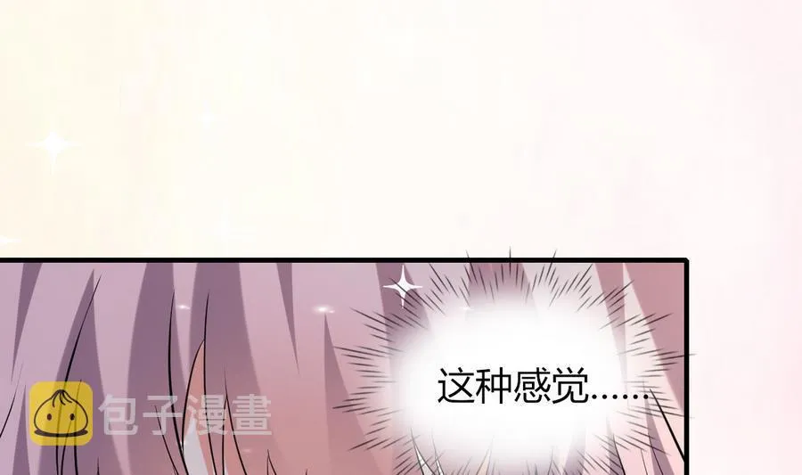 第44话 女人不听话就该打PP 第45页