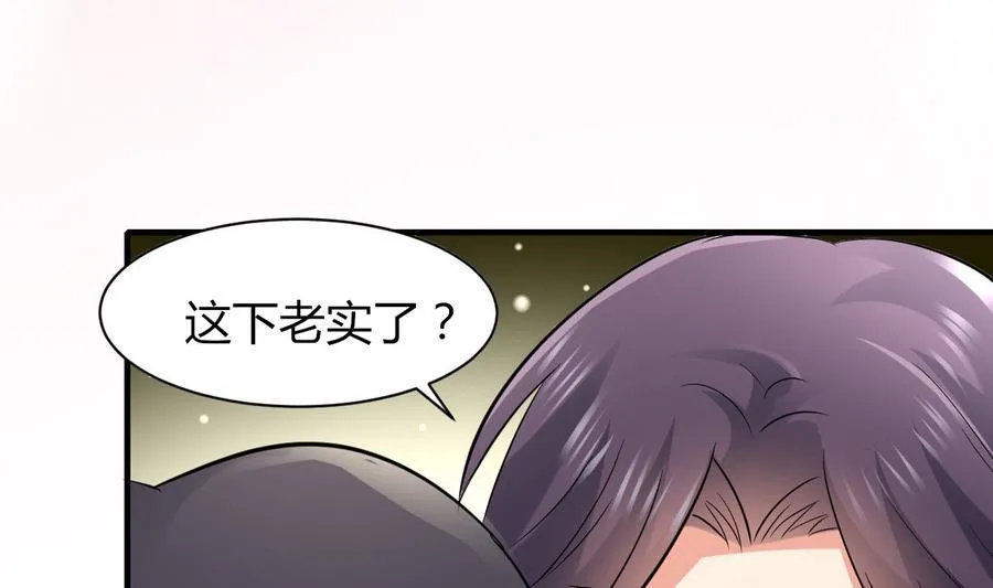 第44话 女人不听话就该打PP 第48页