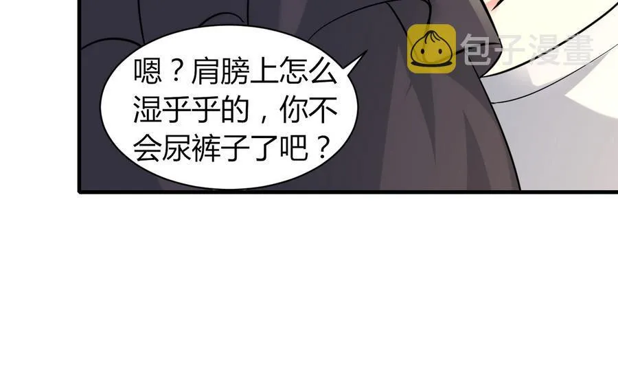 第44话 女人不听话就该打PP 第50页
