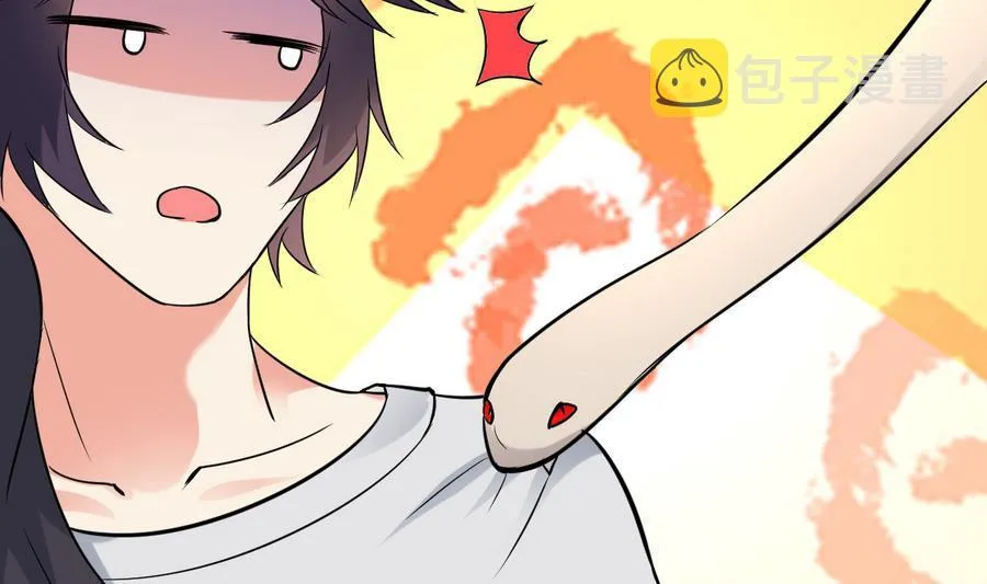 第44话 女人不听话就该打PP 第56页