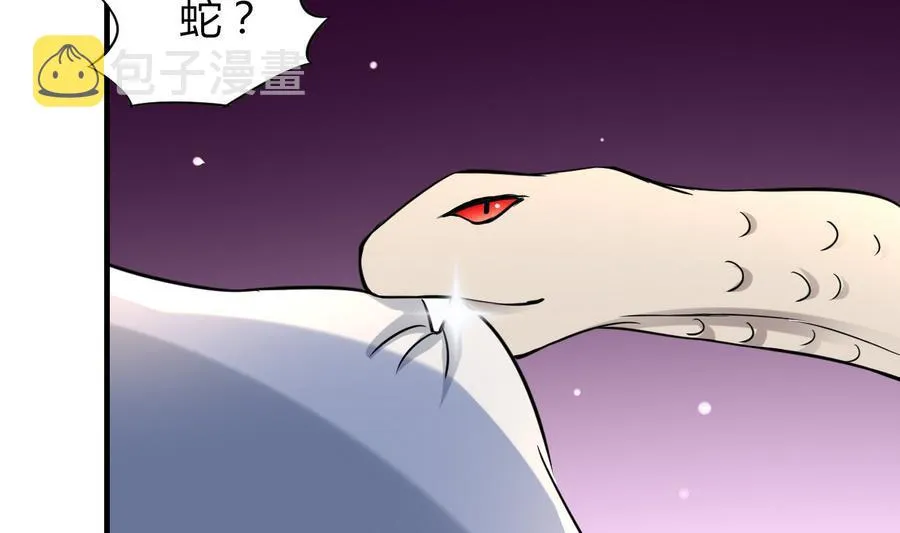 第44话 女人不听话就该打PP 第59页