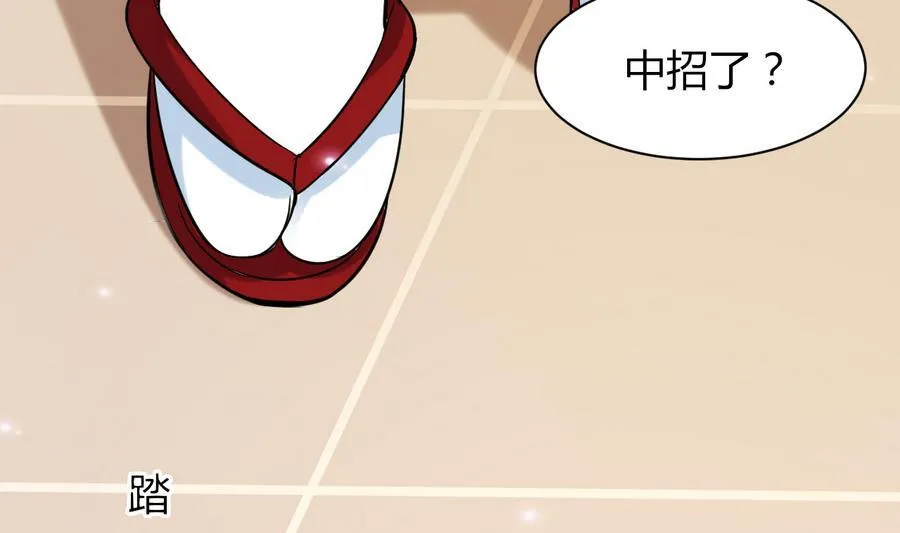 第44话 女人不听话就该打PP 第63页