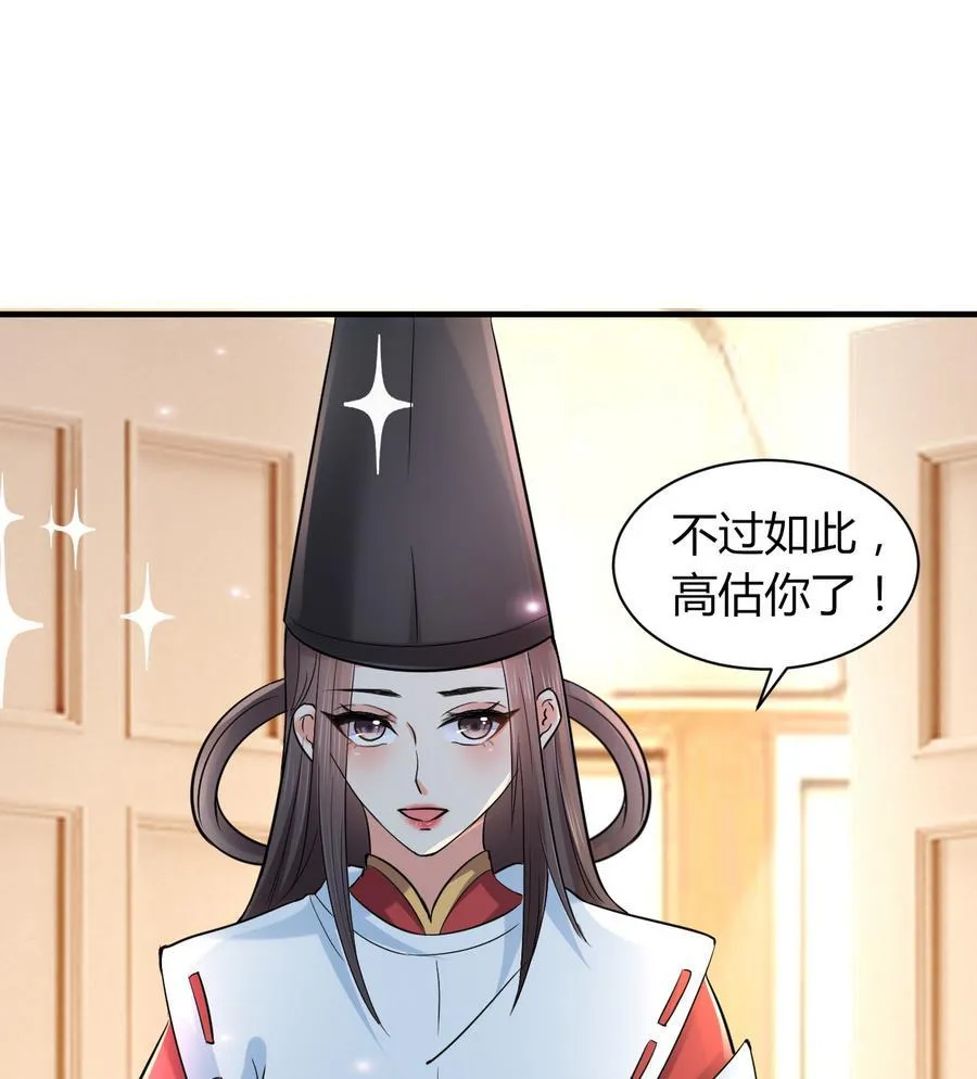 第44话 女人不听话就该打PP 第65页