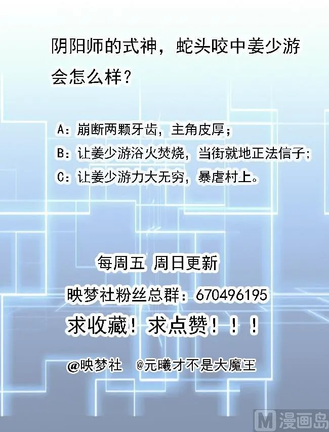 第44话 女人不听话就该打PP 第68页