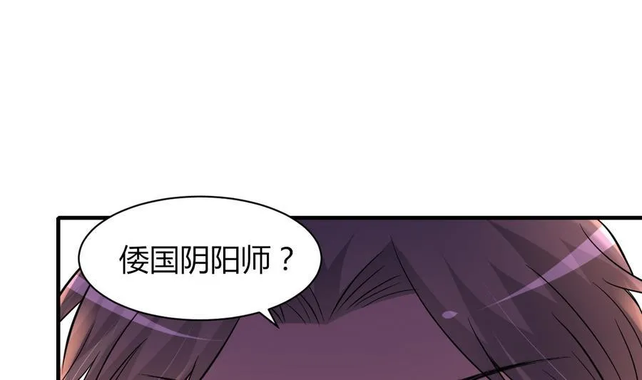 第45话 天子 第6页