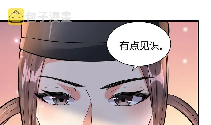 第45话 天子 第9页