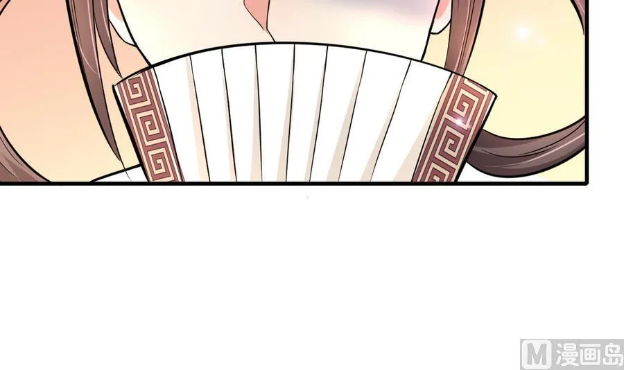 第45话 天子 第10页