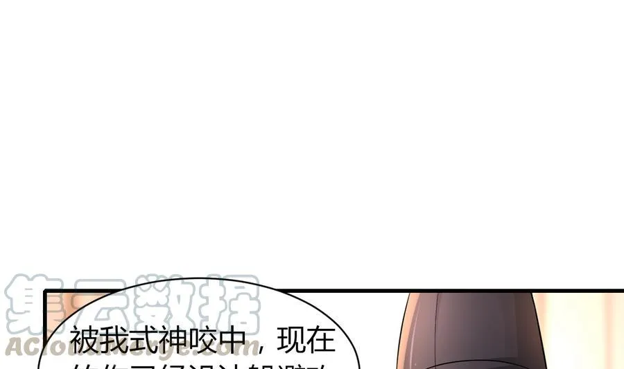 第45话 天子 第11页