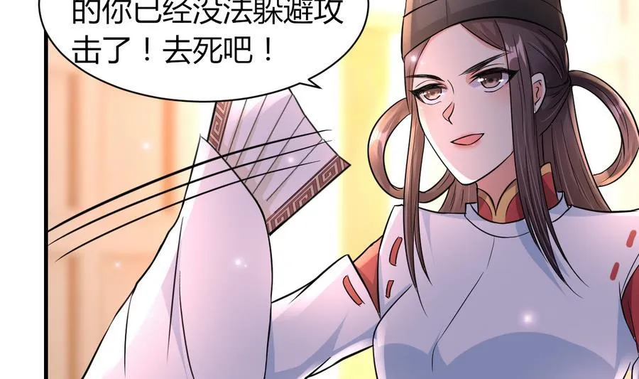 第45话 天子 第12页