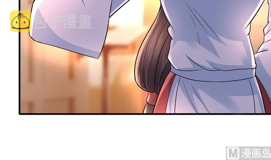 第45话 天子 第13页