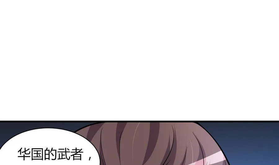 第45话 天子 第17页