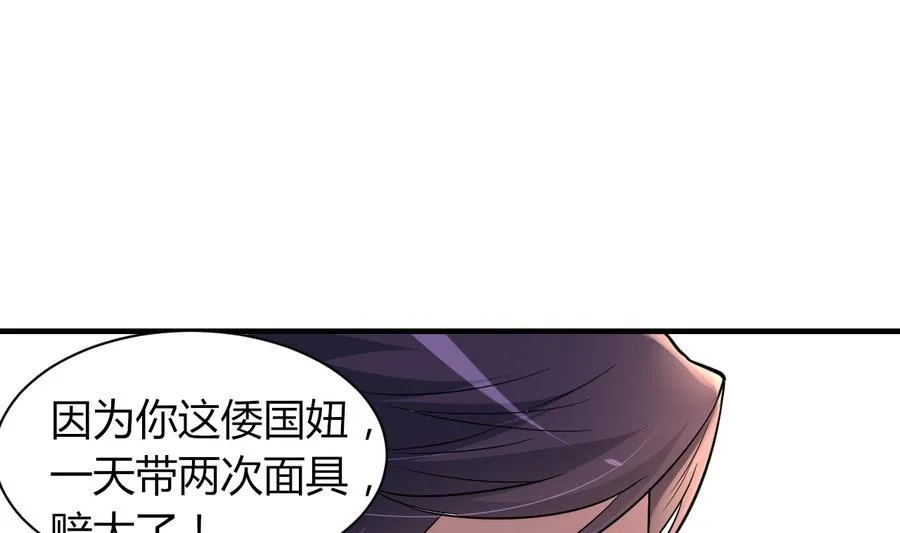 第45话 天子 第23页