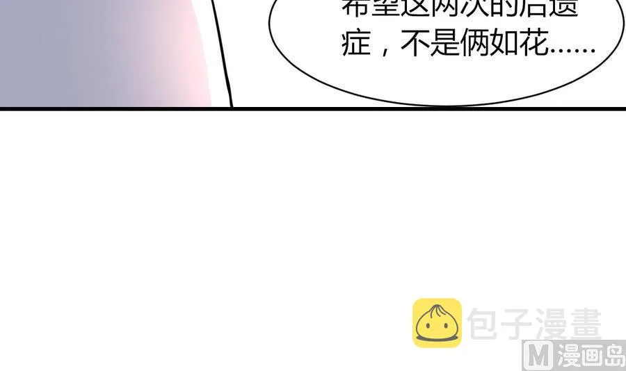 第45话 天子 第25页