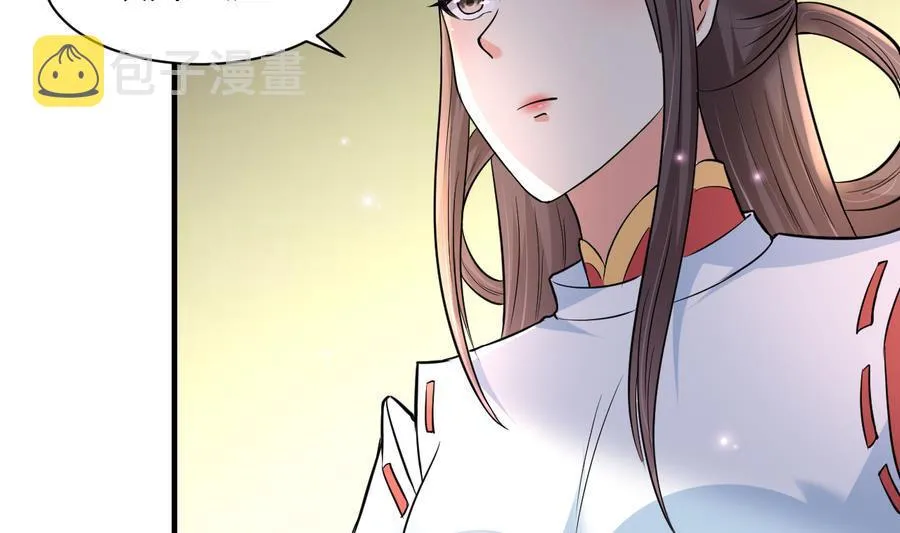 第45话 天子 第27页