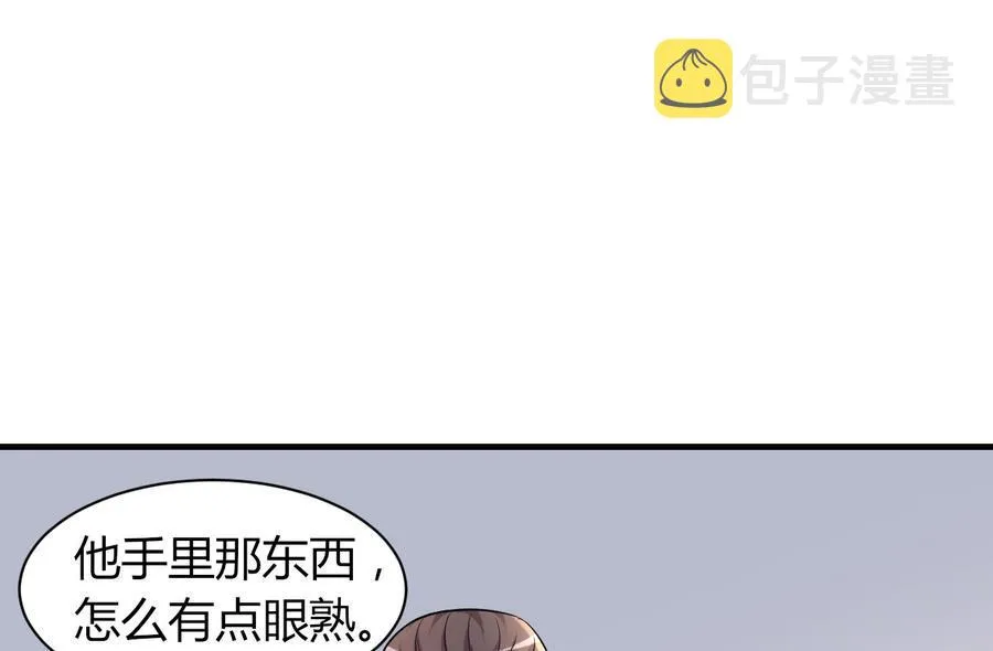 第45话 天子 第29页