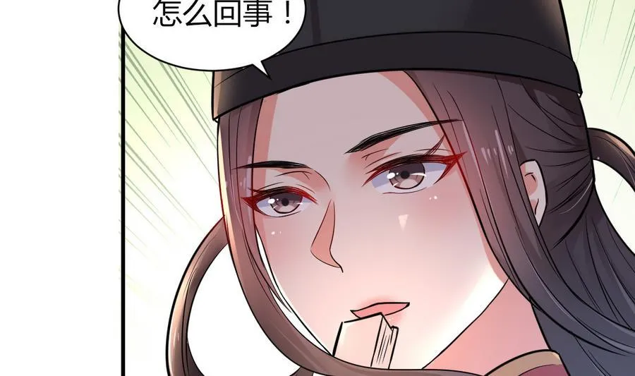 第45话 天子 第39页