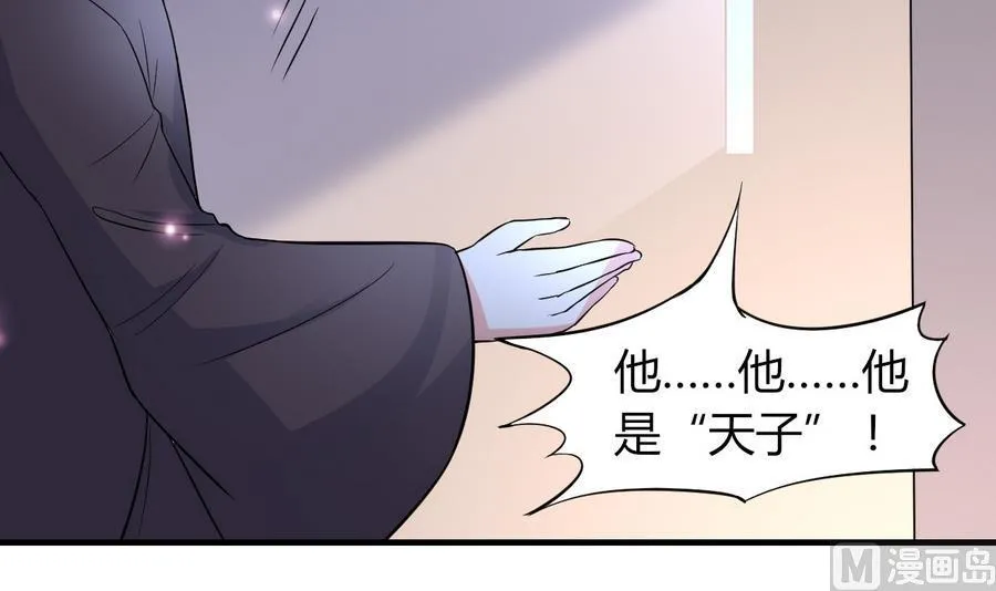 第45话 天子 第43页