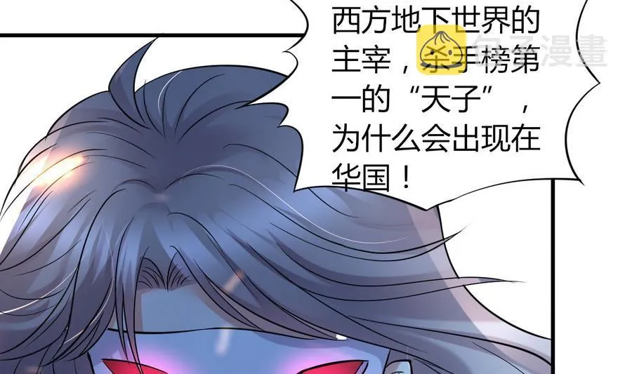 第45话 天子 第45页