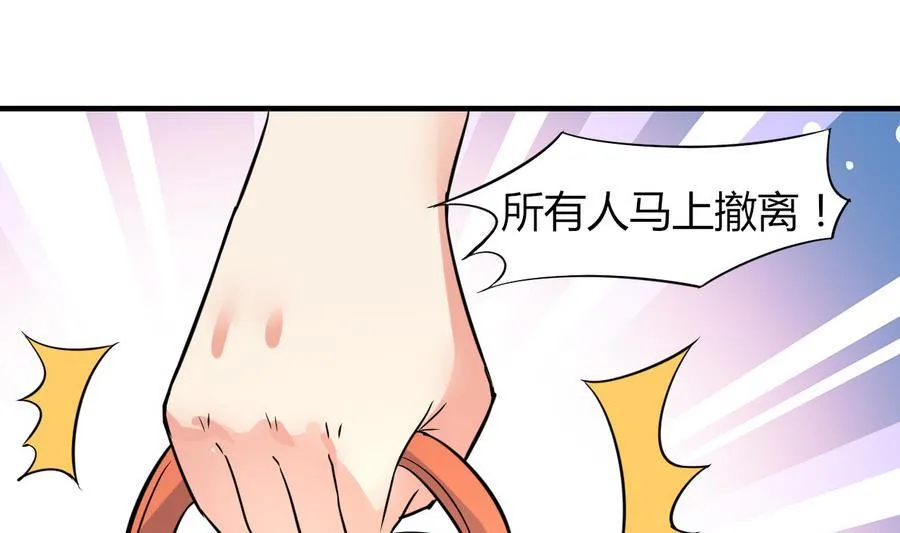 第45话 天子 第50页