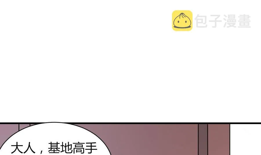 第45话 天子 第53页
