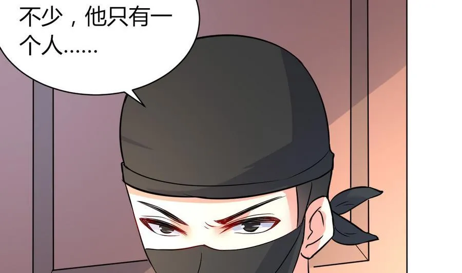 第45话 天子 第54页