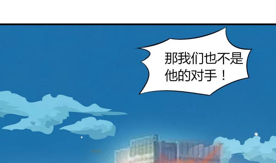 第45话 天子 第57页