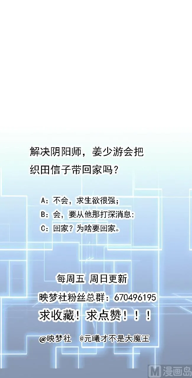 第45话 天子 第62页
